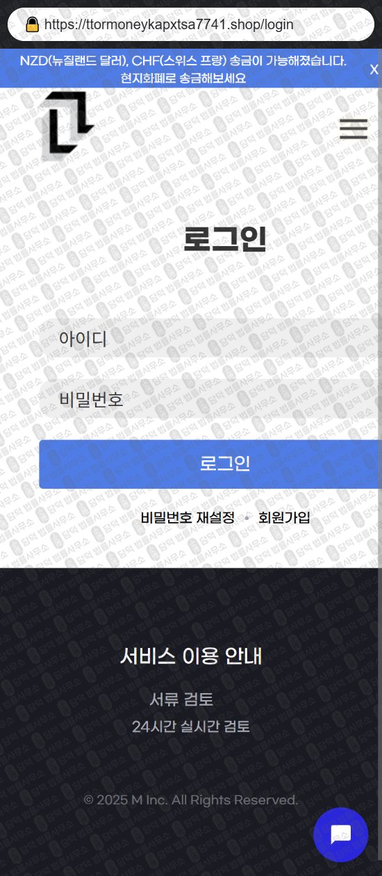 이 사진은 담덕법률사무소에서 캡쳐해둔 정식(URL) 웹사이트 캡쳐 사진이며 URL은 ttormoneykapxtsa7741.shop 입니다.