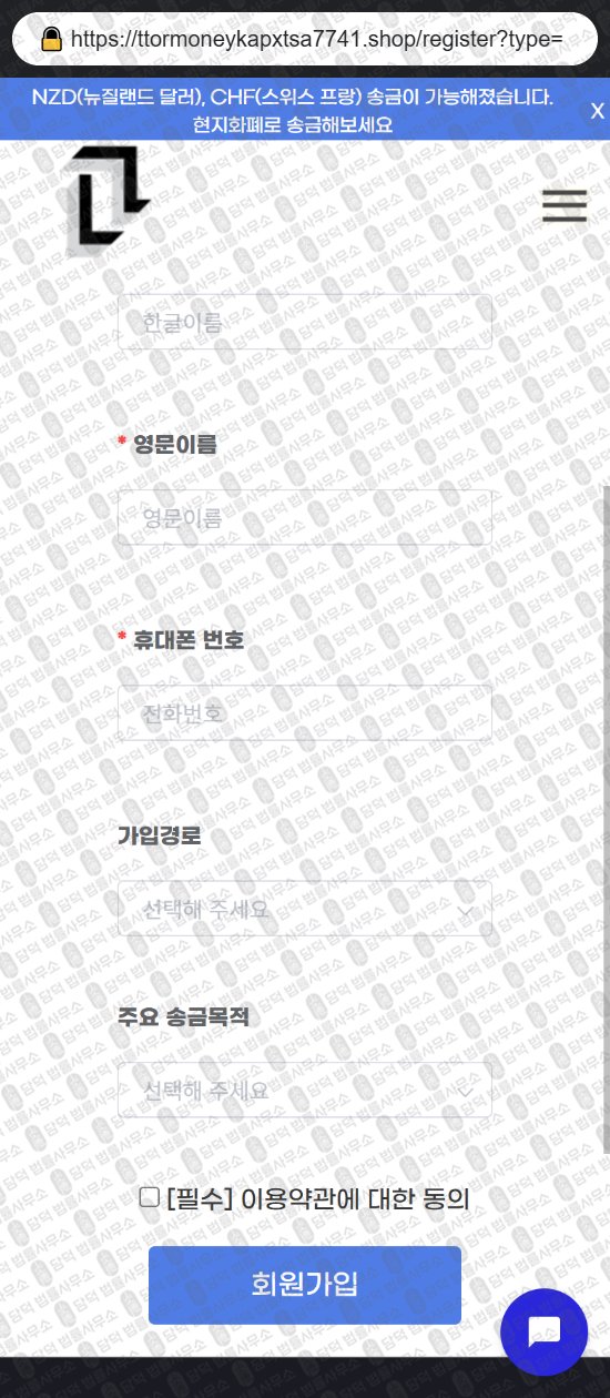 이 사진은 담덕법률사무소에서 캡쳐해둔 정식(URL) 웹사이트 캡쳐 사진이며 URL은 ttormoneykapxtsa7741.shop 입니다.