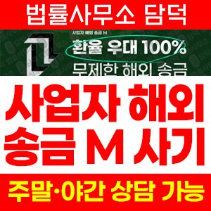 정식(URL) 사기 피해 정보 · 담덕법률사무소