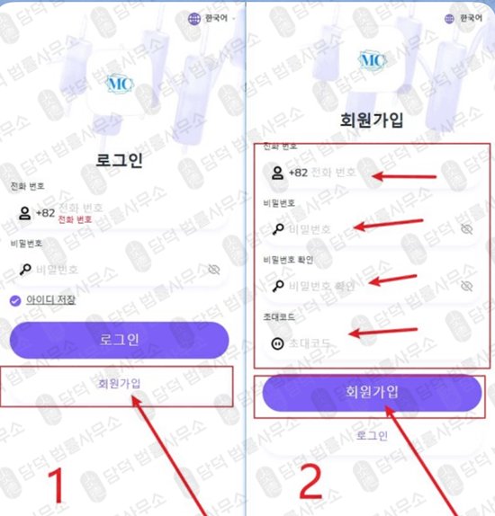 이 사진은 담덕법률사무소에서 캡쳐해둔 꿈꾸는(MC) 웹사이트 캡쳐 사진이며 URL은 mcglobal-plus.com 입니다.