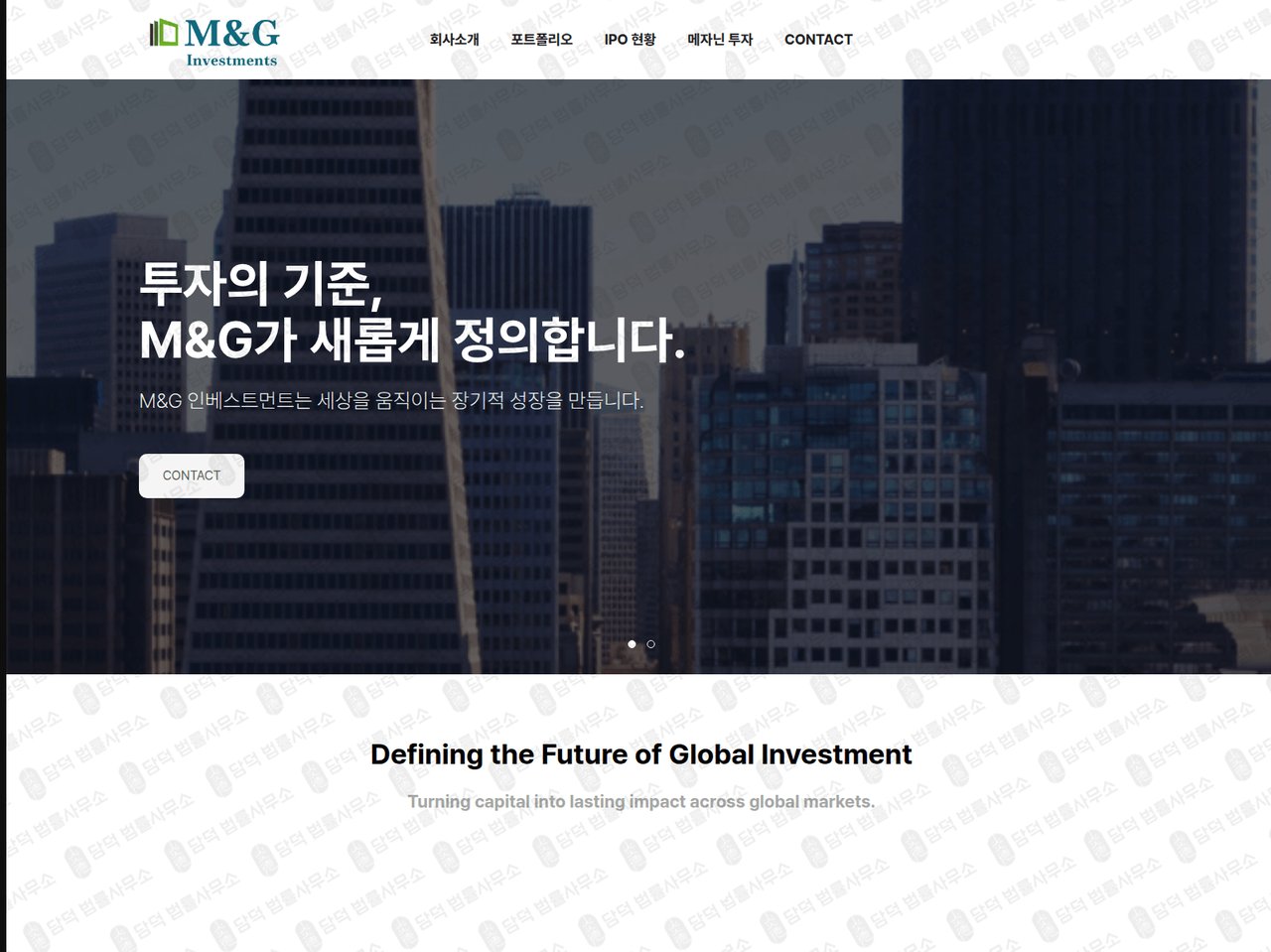 이 사진은 담덕법률사무소에서 캡쳐해둔 인베스트먼트(URL) 웹사이트 캡쳐 사진이며 URL은 mnginvest.co.kr 입니다.