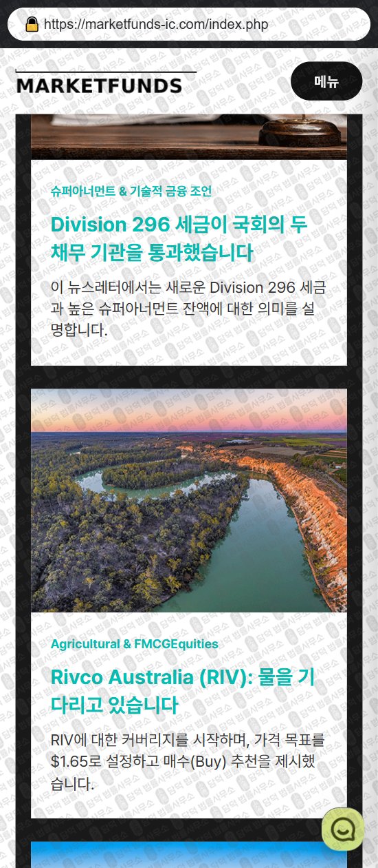 이 사진은 담덕법률사무소에서 캡쳐해둔 마켓펀즈(MARKETFUNDS) 웹사이트 캡쳐 사진이며 URL은 icmarkets-kr.com 입니다.