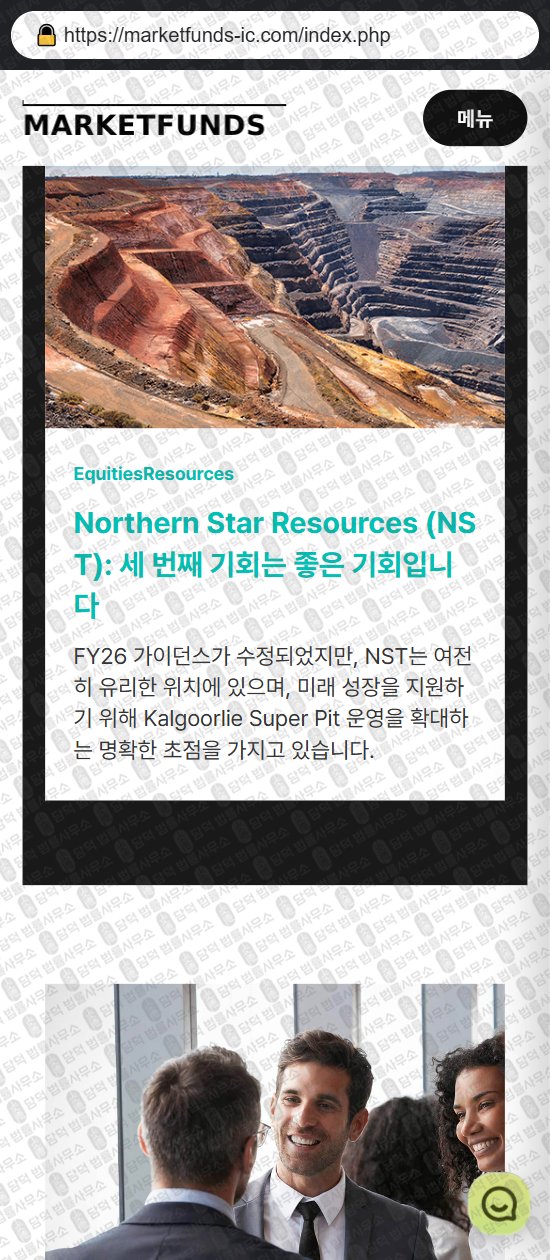 이 사진은 담덕법률사무소에서 캡쳐해둔 마켓펀즈(MARKETFUNDS) 웹사이트 캡쳐 사진이며 URL은 icmarkets-kr.com 입니다.