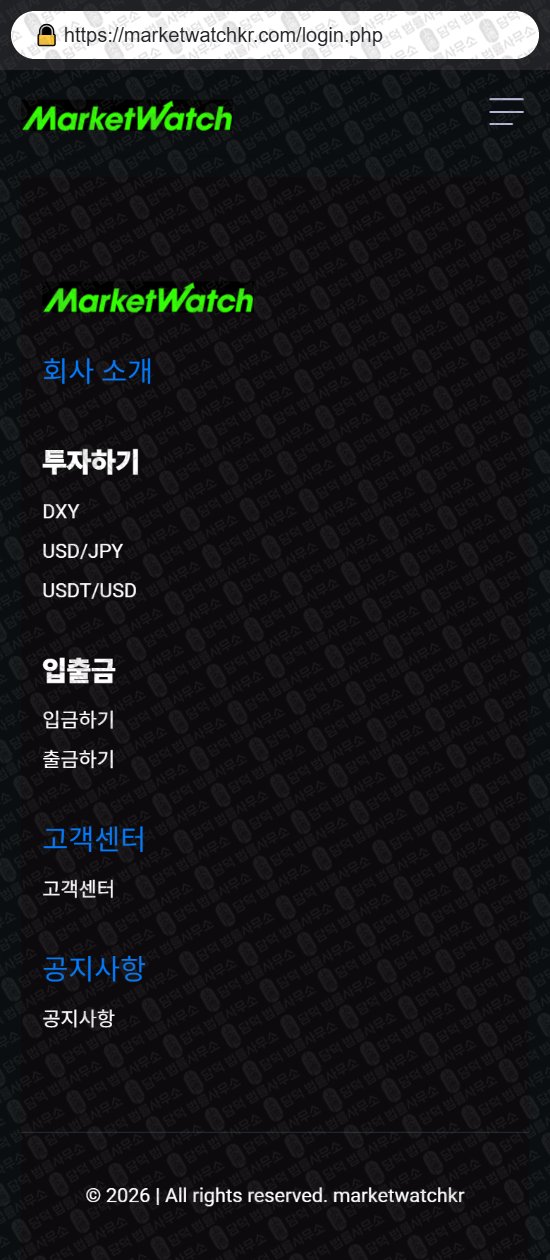 이 사진은 담덕법률사무소에서 캡쳐해둔 마켓와치(MarketWatch) 웹사이트 캡쳐 사진이며 URL은 marketwatchkr.com 입니다.