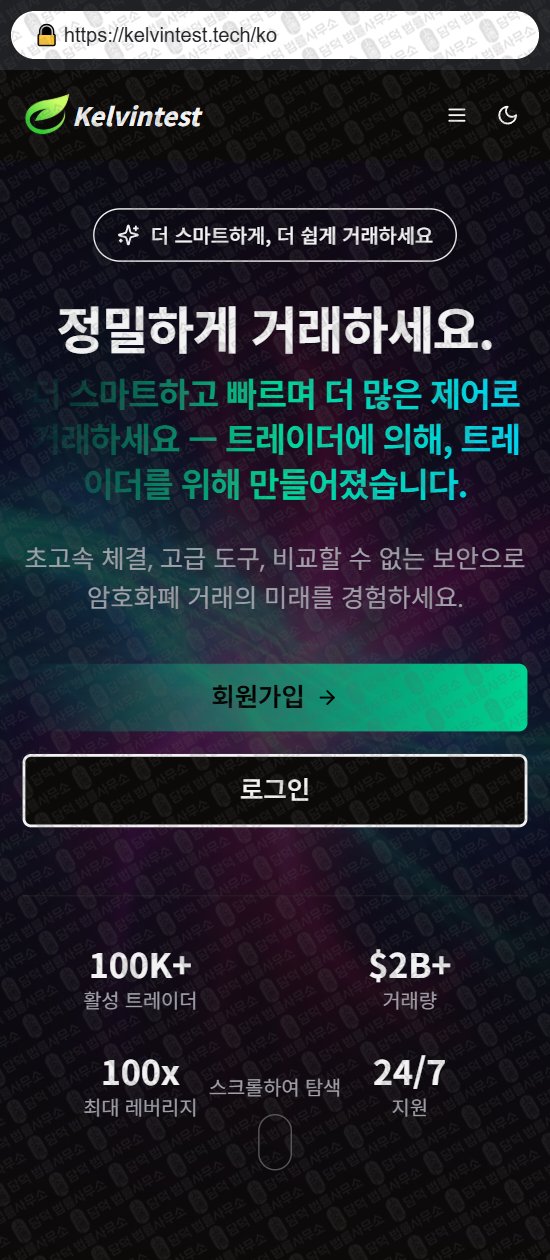 이 사진은 담덕법률사무소에서 캡쳐해둔 맥스(Maxbitt) 웹사이트 캡쳐 사진이며 URL은 maxbitt.com 입니다.
