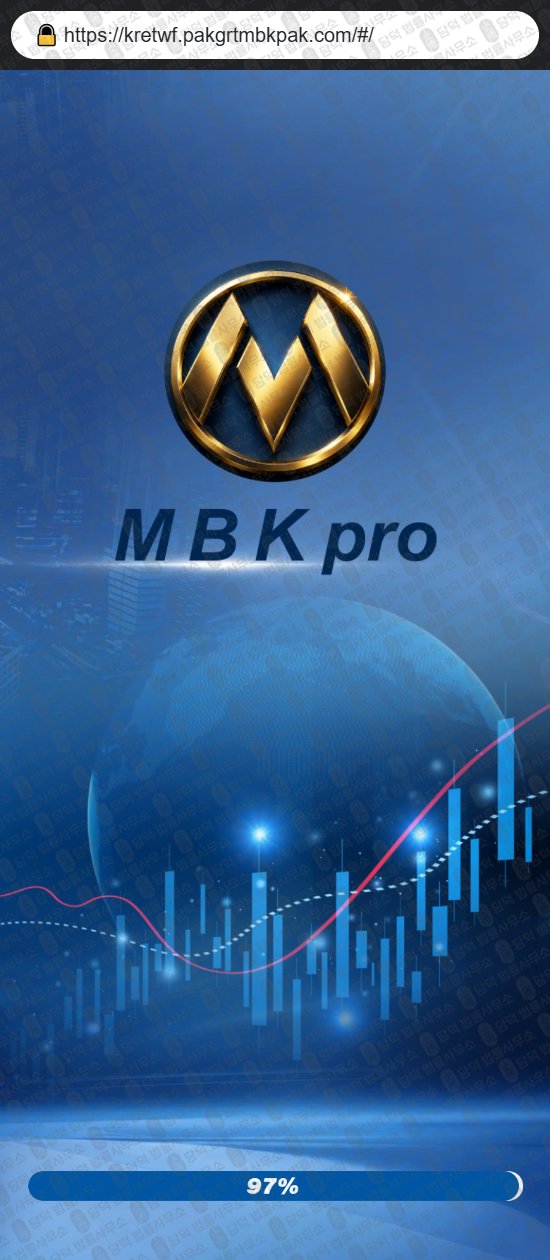 이 사진은 담덕법률사무소에서 캡쳐해둔 어플(MBKPRO) 웹사이트 캡쳐 사진이며 URL은 pakgrtmbkpak.com 입니다.