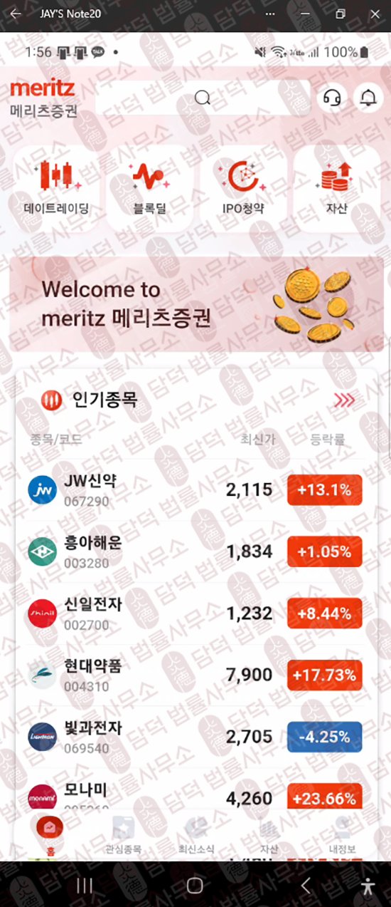 이 사진은 담덕법률사무소에서 캡쳐해둔 메리츠허브(MeritzHub) 웹사이트 캡쳐 사진이며 URL은 google.com 입니다.