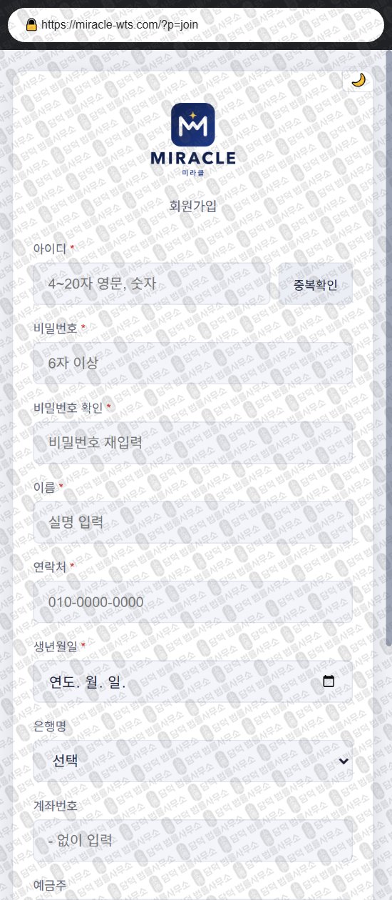 이 사진은 담덕법률사무소에서 캡쳐해둔 미라클(Miracle) 웹사이트 캡쳐 사진이며 URL은 miracle-wts.com 입니다.