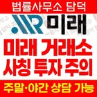 미래 사기거래소, miraekor114 .com 비트코인 이더리움 리플 차익거래 빙자 투자 유도 주의