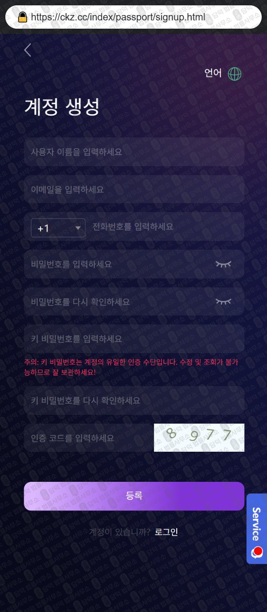 이 사진은 담덕법률사무소에서 캡쳐해둔 미러(MIRROR) 웹사이트 캡쳐 사진이며 URL은 mirrv.com 입니다.