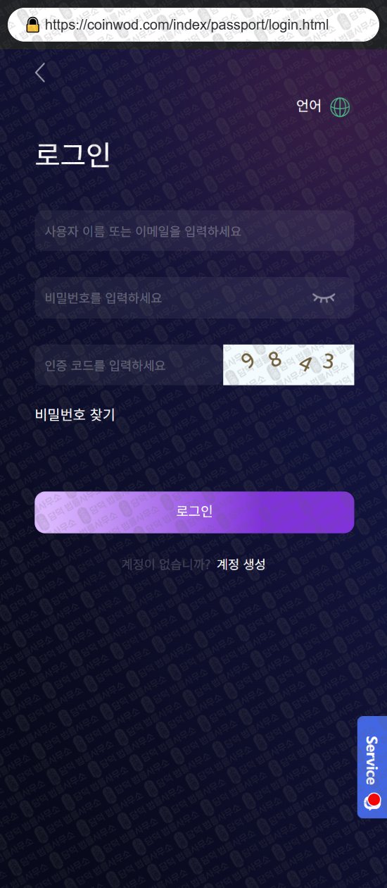 이 사진은 담덕법률사무소에서 캡쳐해둔 미러(MIRROR) 웹사이트 캡쳐 사진이며 URL은 mirrv.com 입니다.