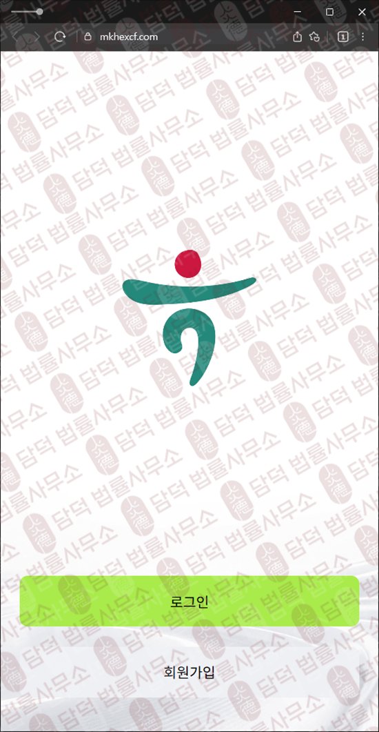 이 사진은 담덕법률사무소에서 캡쳐해둔 하나증권(SNS) 웹사이트 캡쳐 사진이며 URL은 mkhexcf.com 입니다.