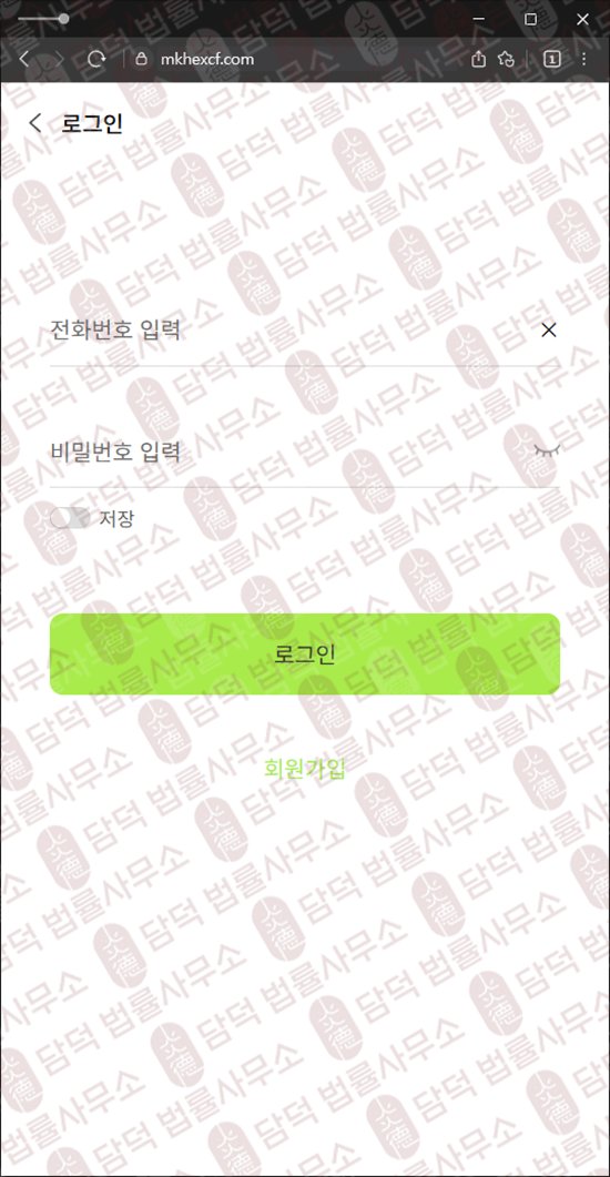 이 사진은 담덕법률사무소에서 캡쳐해둔 하나증권(SNS) 웹사이트 캡쳐 사진이며 URL은 mkhexcf.com 입니다.