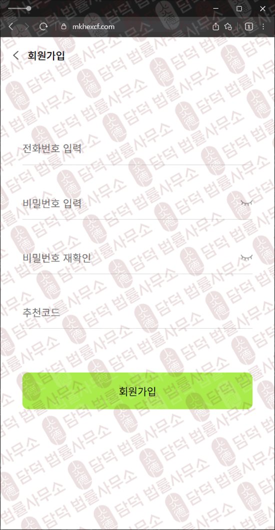 이 사진은 담덕법률사무소에서 캡쳐해둔 하나증권(SNS) 웹사이트 캡쳐 사진이며 URL은 mkhexcf.com 입니다.