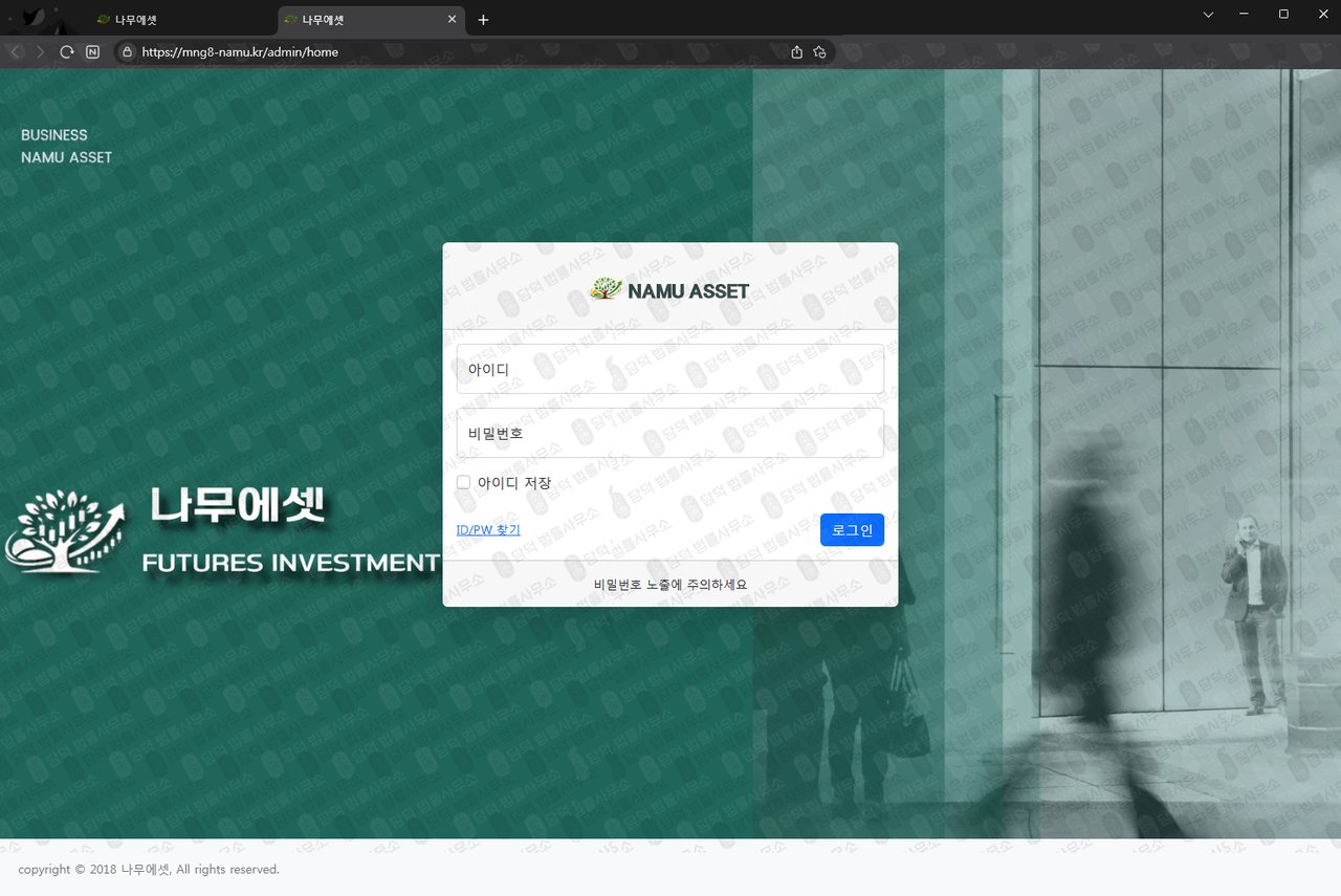 이 사진은 담덕법률사무소에서 캡쳐해둔 나무에셋(ESTHER WTS) 웹사이트 캡쳐 사진이며 URL은 mng8-namu.kr 입니다.