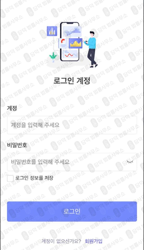 이 사진은 담덕법률사무소에서 캡쳐해둔 모건(Morgan Stanley) 관련 자료 사진입니다.