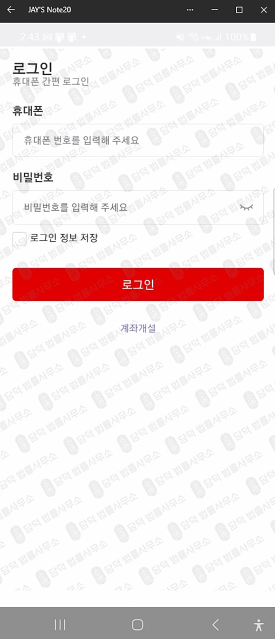 이 사진은 담덕법률사무소에서 캡쳐해둔 구글(MTZ-PLUS) 웹사이트 캡쳐 사진이며 URL은 google.com 입니다.