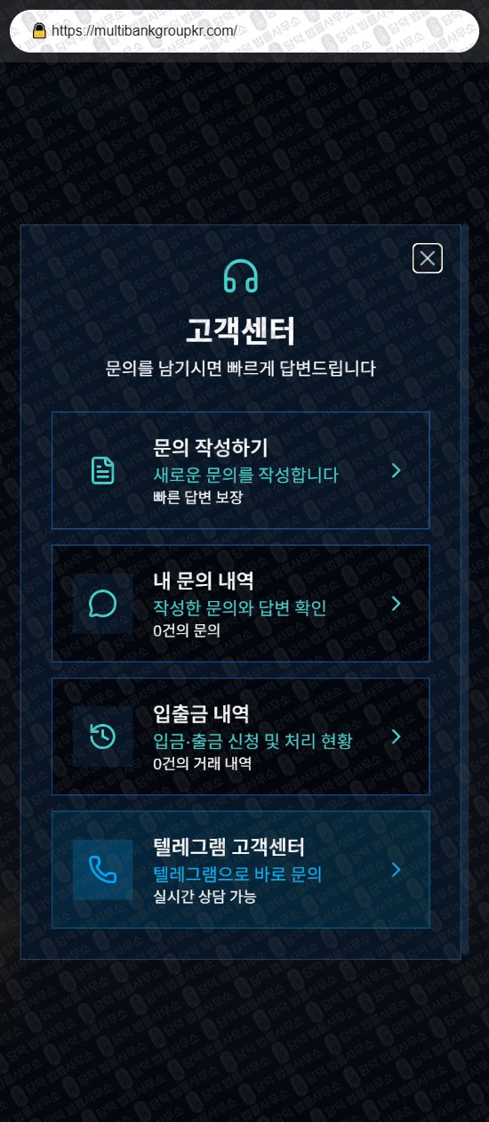 이 사진은 담덕법률사무소에서 캡쳐해둔 글로벌(Multi Bank) 웹사이트 캡쳐 사진이며 URL은 multibankgroupkr.com 입니다.