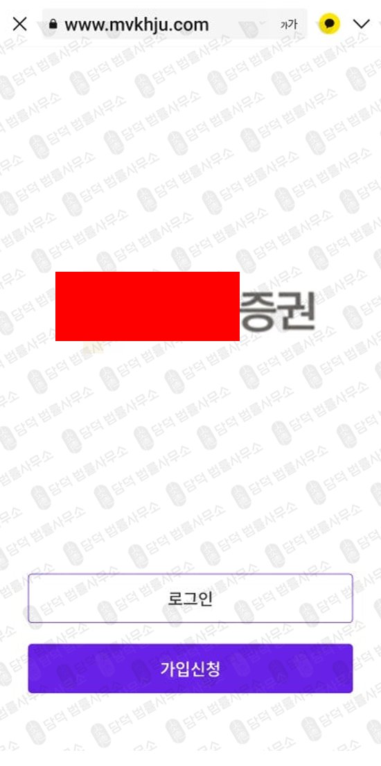 이 사진은 담덕법률사무소에서 캡쳐해둔 리딩(URL) 웹사이트 캡쳐 사진이며 URL은 mvkhju.com 입니다.
