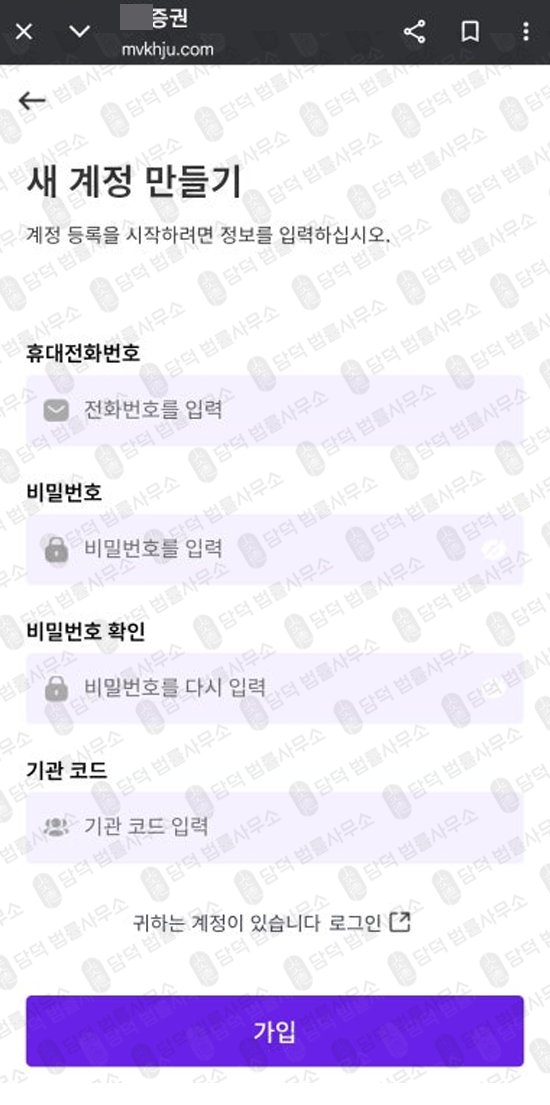 이 사진은 담덕법률사무소에서 캡쳐해둔 리딩(URL) 웹사이트 캡쳐 사진이며 URL은 mvkhju.com 입니다.