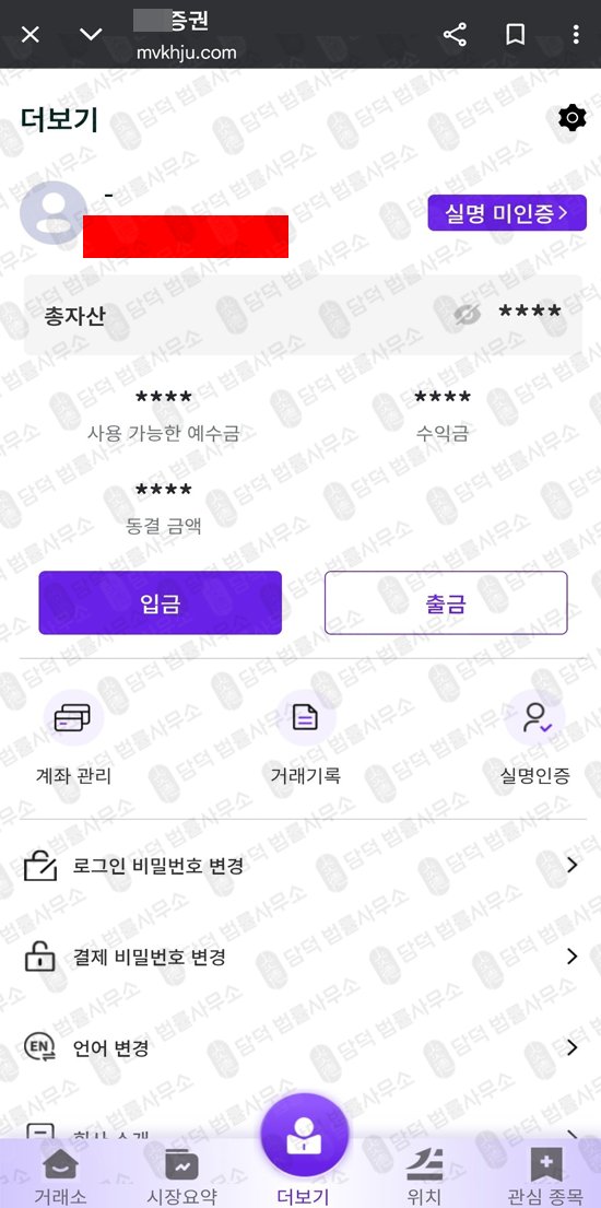 이 사진은 담덕법률사무소에서 캡쳐해둔 리딩(URL) 웹사이트 캡쳐 사진이며 URL은 mvkhju.com 입니다.
