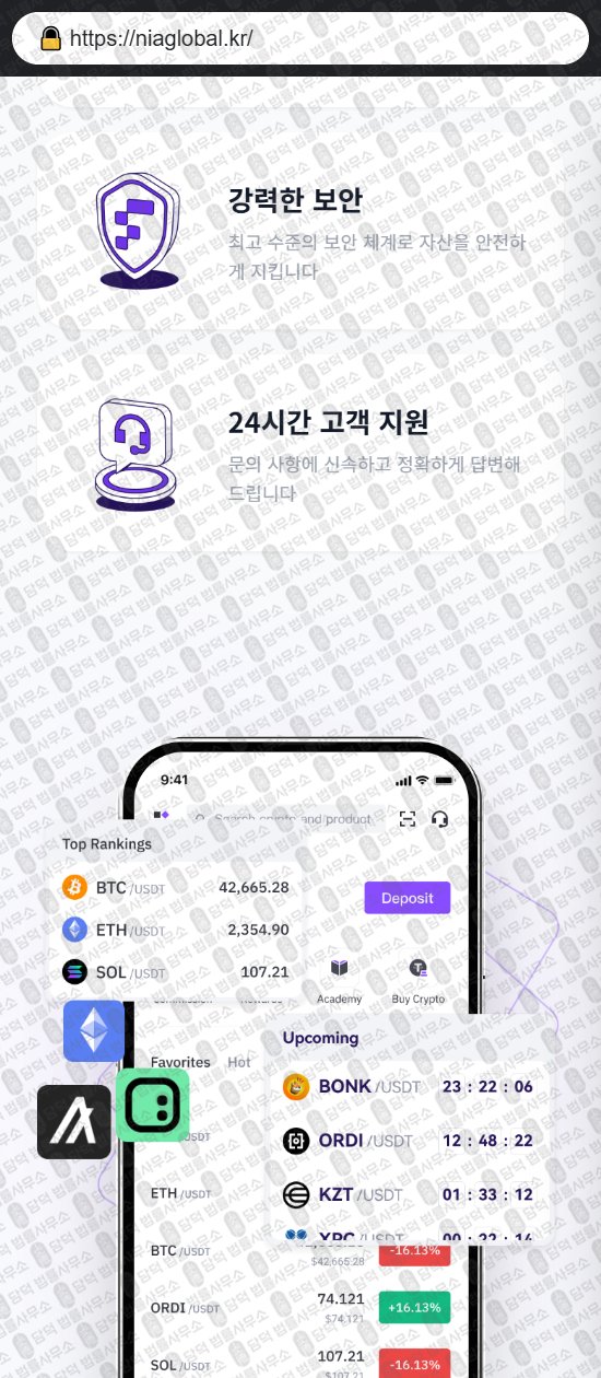 이 사진은 담덕법률사무소에서 캡쳐해둔 엔아이에이(URL) 웹사이트 캡쳐 사진이며 URL은 niaglobal.kr 입니다.