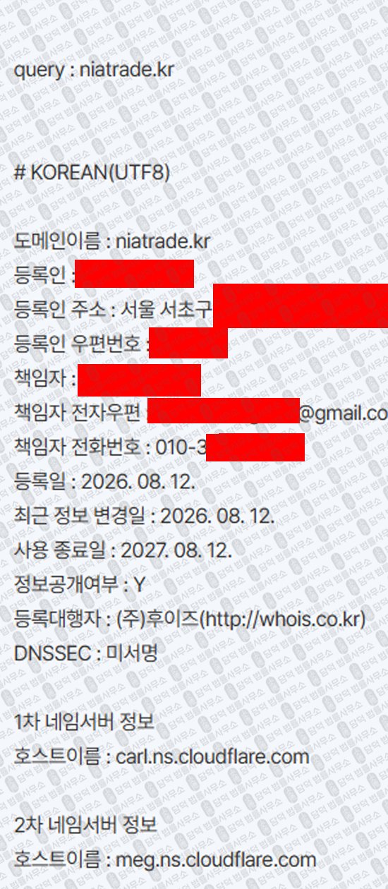 이 사진은 담덕법률사무소에서 캡쳐해둔 엔아이에이(URL) 웹사이트 캡쳐 사진이며 URL은 niaglobal.kr 입니다.