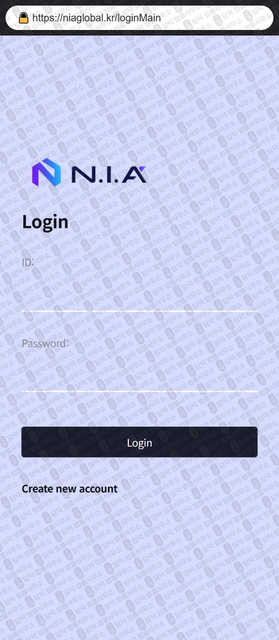 이 사진은 담덕법률사무소에서 캡쳐해둔 엔아이에이(URL) 웹사이트 캡쳐 사진이며 URL은 niaglobal.kr 입니다.