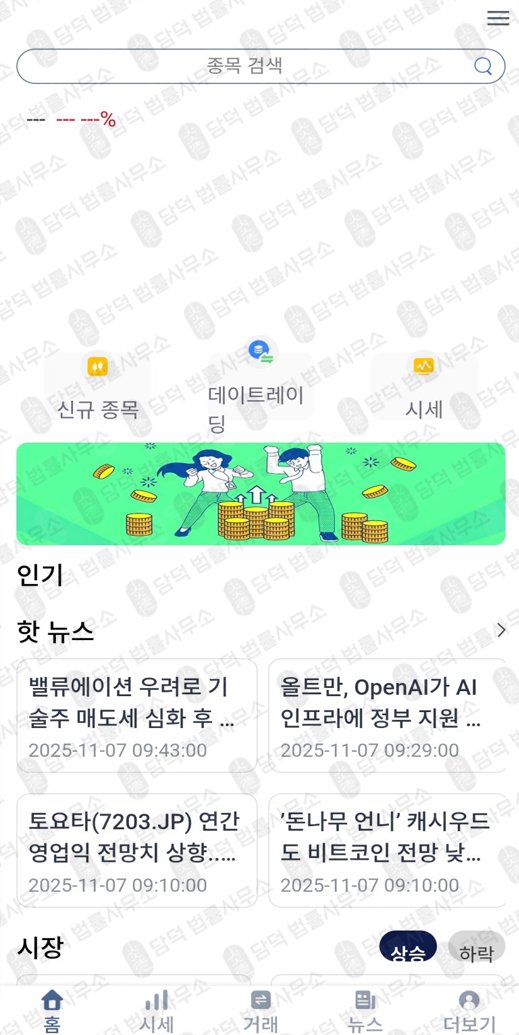 이 사진은 담덕법률사무소에서 캡쳐해둔 엔코어(CORE) 관련 자료 사진입니다.