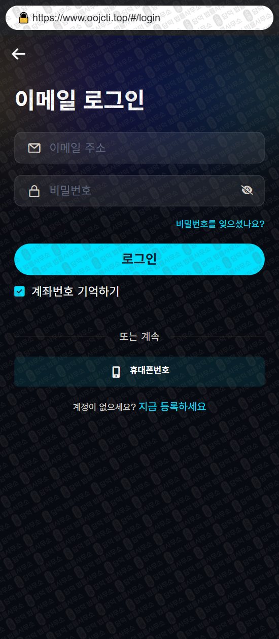 이 사진은 담덕법률사무소에서 캡쳐해둔 어플(NADLME) 웹사이트 캡쳐 사진이며 URL은 nadjgueltf.app 입니다.