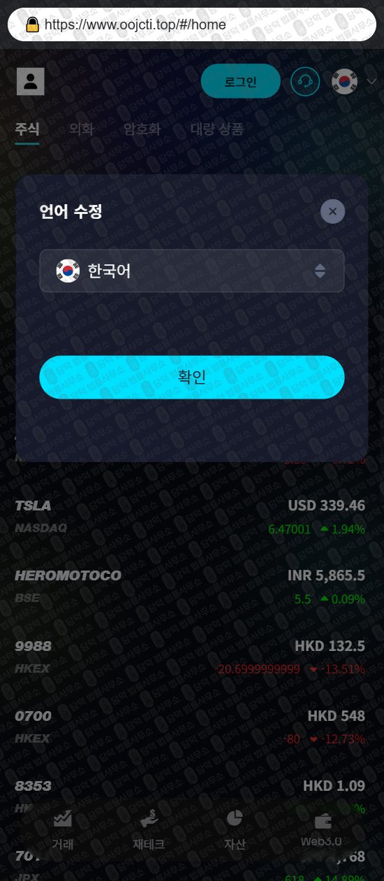 이 사진은 담덕법률사무소에서 캡쳐해둔 어플(NADLME) 웹사이트 캡쳐 사진이며 URL은 nadjgueltf.app 입니다.
