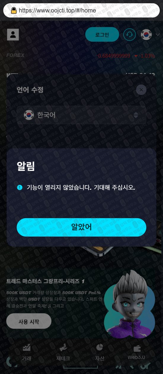 이 사진은 담덕법률사무소에서 캡쳐해둔 어플(NADLME) 웹사이트 캡쳐 사진이며 URL은 nadjgueltf.app 입니다.