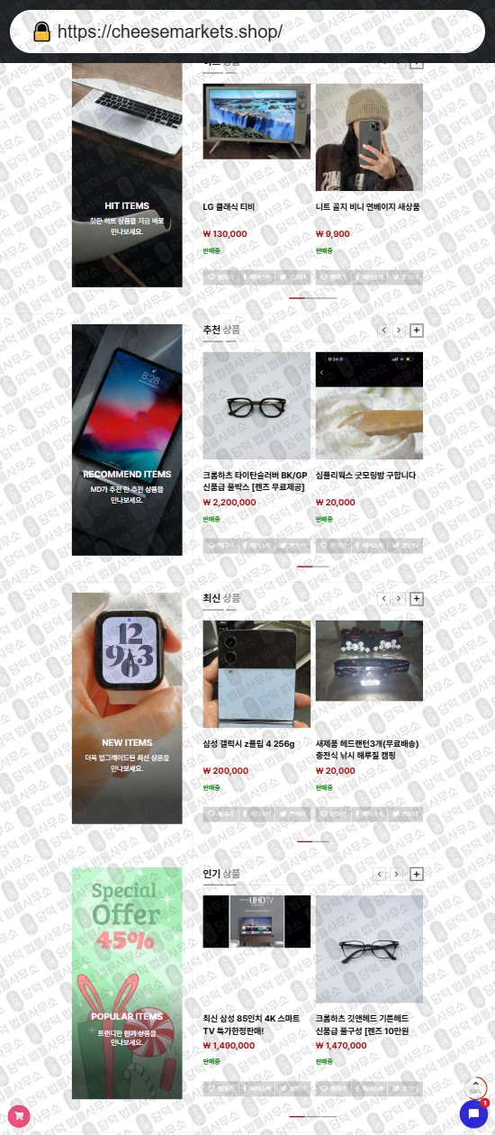 이 사진은 담덕법률사무소에서 캡쳐해둔 쇼핑몰(SNS) 웹사이트 캡쳐 사진이며 URL은 narplet.com 입니다.