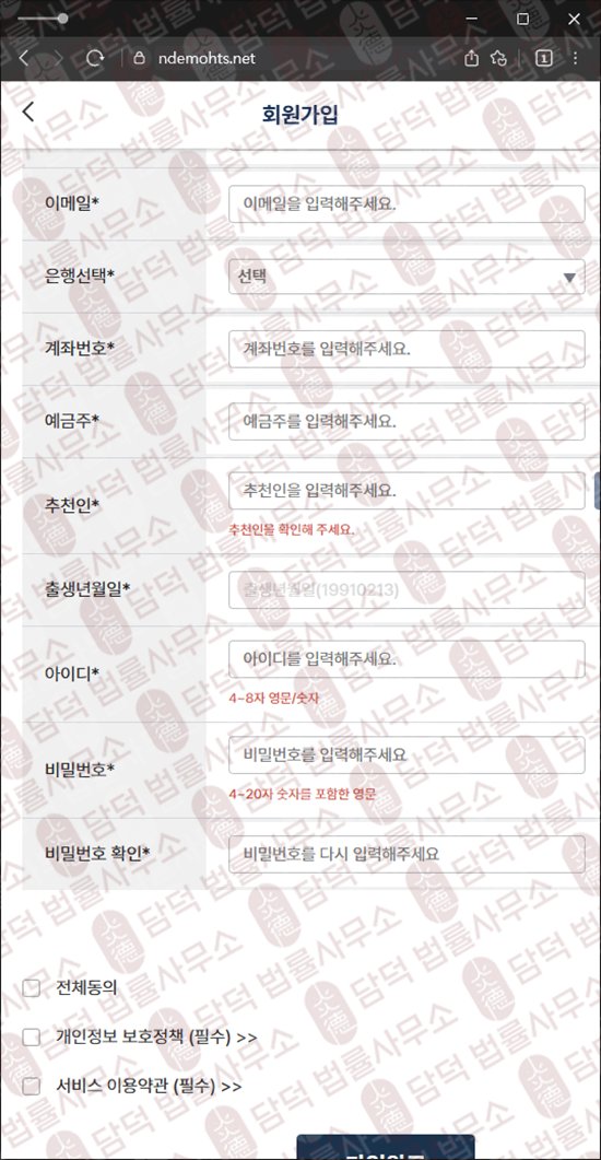 이 사진은 담덕법률사무소에서 캡쳐해둔 D1 INVEST 웹사이트 캡쳐 사진이며 URL은 ndemohts.net 입니다.