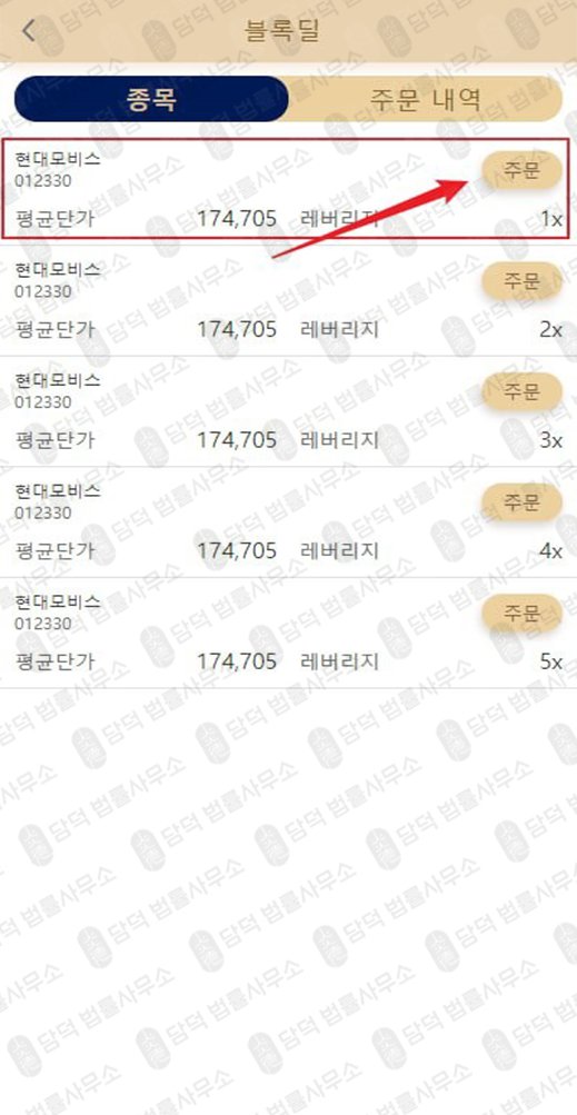이 사진은 담덕법률사무소에서 캡쳐해둔 넥스트증권(URL) 웹사이트 캡쳐 사진이며 URL은 ndkbkc.com 입니다.