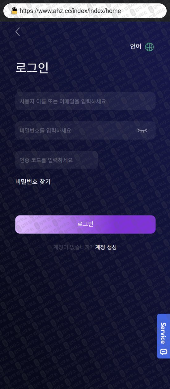 이 사진은 담덕법률사무소에서 캡쳐해둔 네뷸라엑스(NEBULA) 웹사이트 캡쳐 사진이며 URL은 euw.cc 입니다.