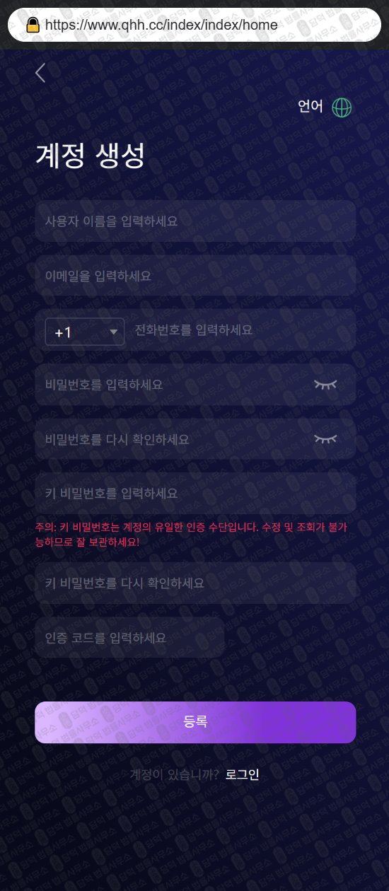 이 사진은 담덕법률사무소에서 캡쳐해둔 네뷸라엑스(NEBULA) 웹사이트 캡쳐 사진이며 URL은 euw.cc 입니다.