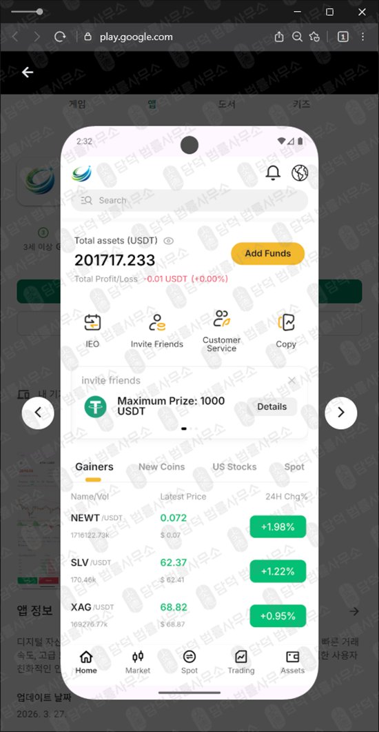 이 사진은 담덕법률사무소에서 캡쳐해둔 네트워크(NGE) 웹사이트 캡쳐 사진이며 URL은 google.com 입니다.