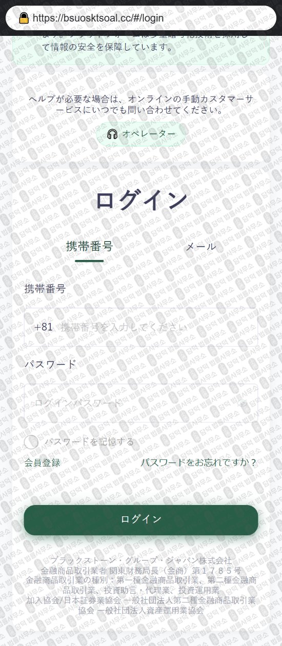 이 사진은 담덕법률사무소에서 캡쳐해둔 어플(Noble Pillar) 웹사이트 캡쳐 사진이며 URL은 bsuosktsoal.cc 입니다.