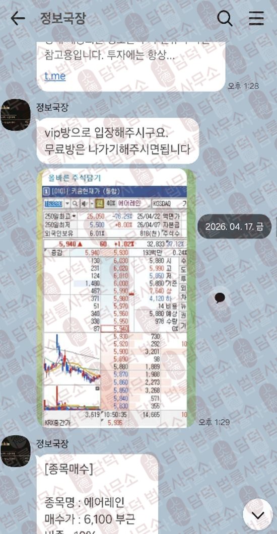 이 사진은 담덕법률사무소에서 캡쳐해둔 텔레그램(NORTH STAR) 웹사이트 캡쳐 사진이며 URL은 northstardmcc.net 입니다.