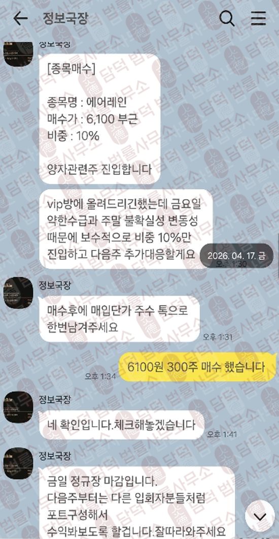 이 사진은 담덕법률사무소에서 캡쳐해둔 텔레그램(NORTH STAR) 웹사이트 캡쳐 사진이며 URL은 northstardmcc.net 입니다.