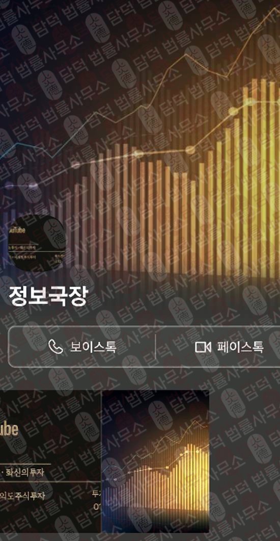 이 사진은 담덕법률사무소에서 캡쳐해둔 텔레그램(NORTH STAR) 웹사이트 캡쳐 사진이며 URL은 northstardmcc.net 입니다.