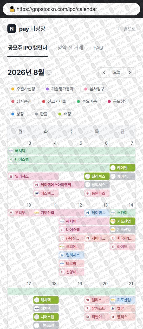 이 사진은 담덕법률사무소에서 캡쳐해둔 비상장(Npay) 웹사이트 캡쳐 사진이며 URL은 gnpstockn.com 입니다.