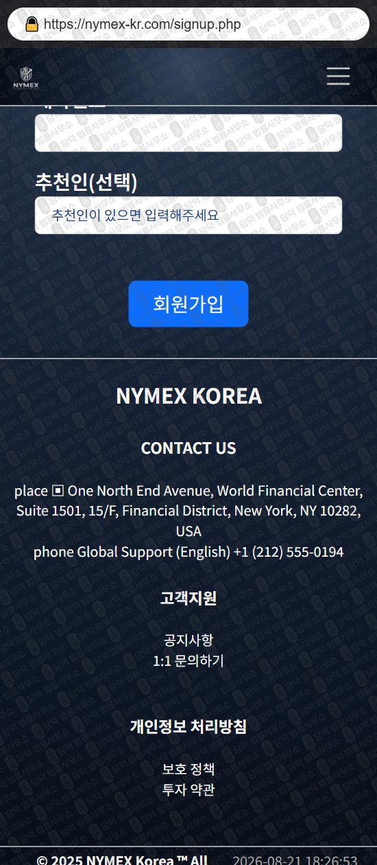 이 사진은 담덕법률사무소에서 캡쳐해둔 뉴욕(NYMEX Korea) 웹사이트 캡쳐 사진이며 URL은 nymex-kr.com 입니다.