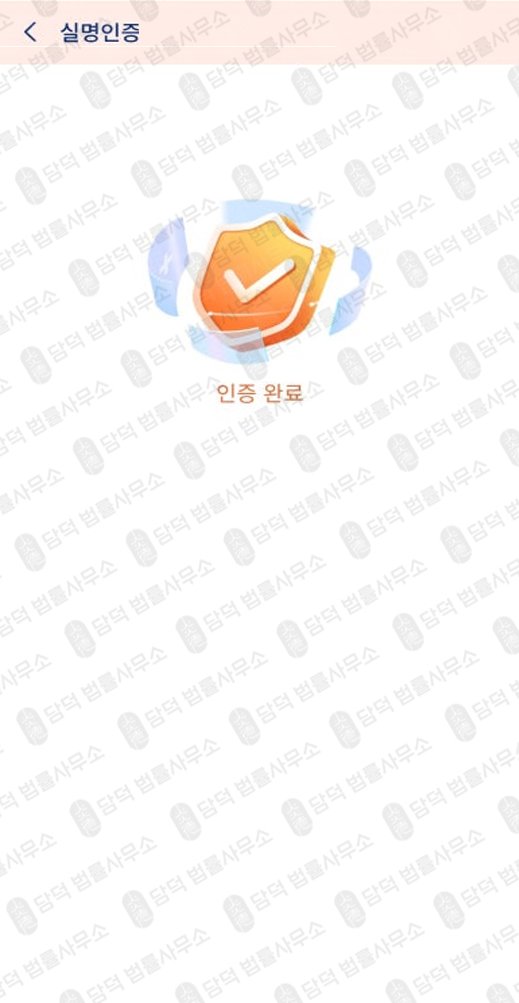 이 사진은 담덕법률사무소에서 캡쳐해둔 미래에셋증권(URL) 웹사이트 캡쳐 사진이며 URL은 oashugn.com 입니다.