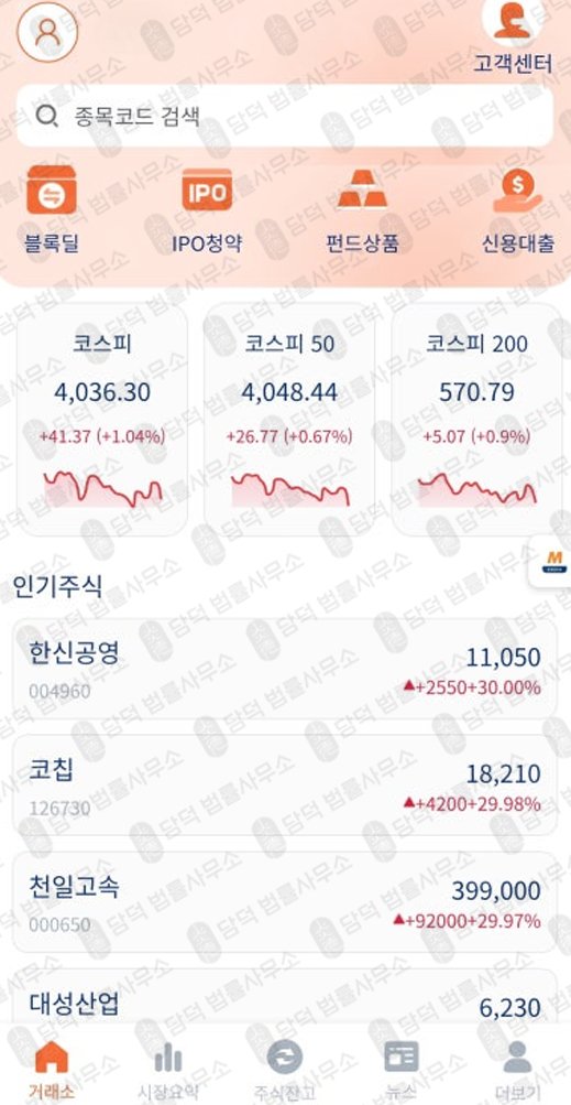 이 사진은 담덕법률사무소에서 캡쳐해둔 미래에셋증권(URL) 웹사이트 캡쳐 사진이며 URL은 oashugn.com 입니다.