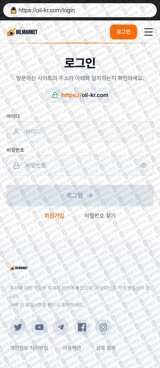 이 사진은 담덕법률사무소에서 캡쳐해둔 오일마켓(WTI) 웹사이트 캡쳐 사진이며 URL은 oil-kr.com 입니다.