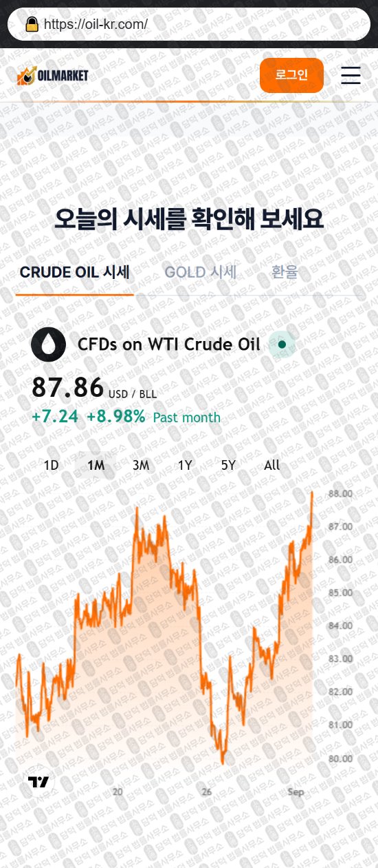 이 사진은 담덕법률사무소에서 캡쳐해둔 오일마켓(WTI) 웹사이트 캡쳐 사진이며 URL은 oil-kr.com 입니다.