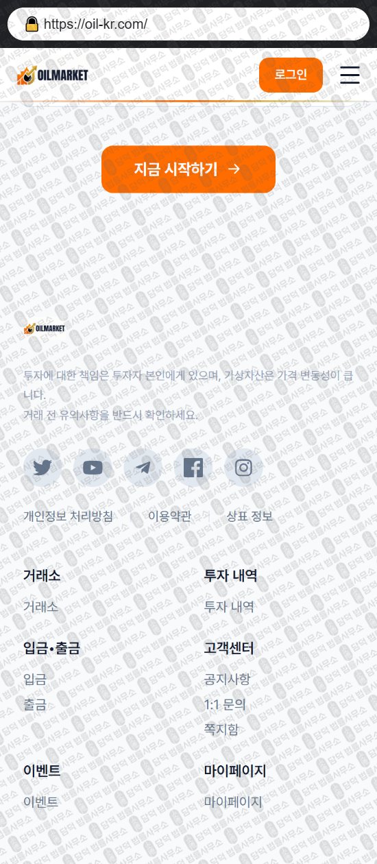 이 사진은 담덕법률사무소에서 캡쳐해둔 오일마켓(WTI) 웹사이트 캡쳐 사진이며 URL은 oil-kr.com 입니다.
