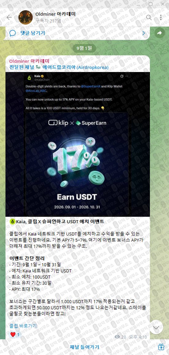 이 사진은 담덕법률사무소에서 캡쳐해둔 아카데미(Oldminer) 웹사이트 캡쳐 사진이며 URL은 t.me 입니다.